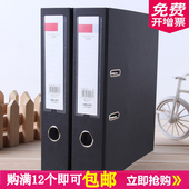 得力办公5481快劳夹纸质A4三寸文件夹档案夹打孔两孔活页资料夹