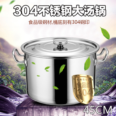45CM食品级304不锈钢桶带盖特大容量水桶圆桶酒店厨房商用大汤锅