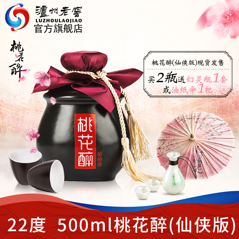 聚划算福利来一波，好酒不醉不归