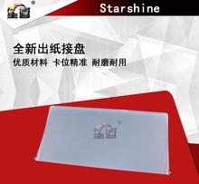 SS适用佳能LBP-2900 透明盖板 托纸板 接纸盘 佳能 3000 出纸托盘