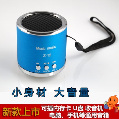 迷你音箱便携小音响胎教运动低音炮插卡U盘收音儿童mp3播放器外放