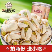 炒货零食干果小吃坚果无漂白 新货自然开心果连罐500g原味分2罐装