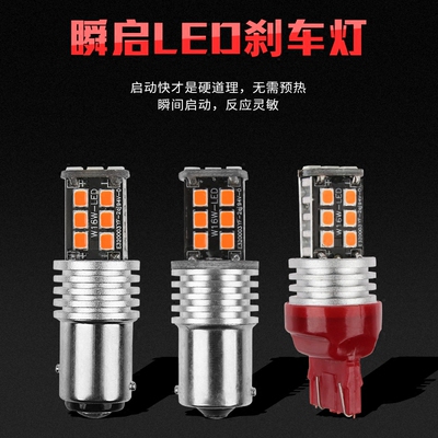 汽车后尾灯泡哪款好