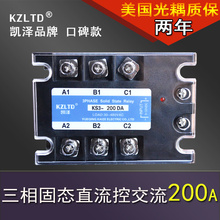 AC凯泽KS3 200A三相固态交流接触器 200DA SSR三相固态继电器DC