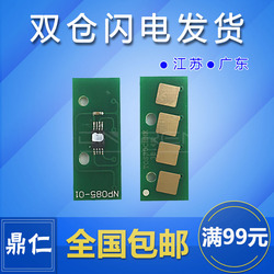 适用东芝FC30粉盒芯片2050C2550C2051C2551C墨盒计数芯片