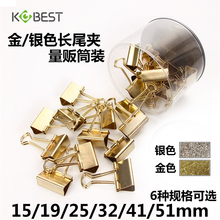 康百大号金色长尾夹25mm银色燕尾夹金属文件夹子凤尾夹铁票夹中号小号51mm办公用品玫瑰金19mm书夹32mm试卷夹