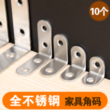 三角支架固定角铁桌椅90度直角家具五金连接件配件 加厚不锈钢角码
