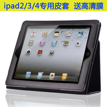 老款苹果iPad2 iPad3 iPad4保护套全包薄款休眠皮套老版防摔外壳