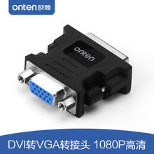 5公对母接口显卡接显示器转换器 欧腾DVI转VGA高清转接头DVI24