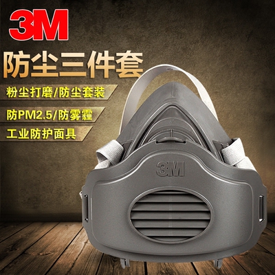 3M 3200 N95防尘口罩 粉尘打磨工业防护面罩 防PM2.5雾霾面具