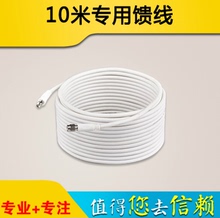 信号放大器馈线 手机 SMA延长线10米SMA公转母10米