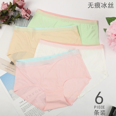 夏季无痕内裤女士冰丝一片式低中腰三角纯棉档性感透明超薄款隐形