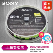 16X DVD 光碟 DVD刻录盘 dvd光盘 正品 索尼sony 空白刻录光盘 行货 4.7G 原装