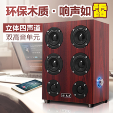 hpx7多媒体音箱 台式机笔记本电脑低音炮木质音响 第一眼