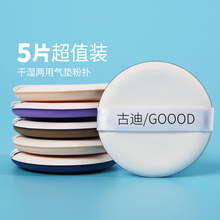 气垫BB粉扑通用粉底CC霜化妆海绵棉圆形遮瑕粉扑干湿两用化妆工具