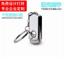 晟济u盘512mu盘 防水 多用u盘 刻字u盘个性金属刻字512mu盘定做lo