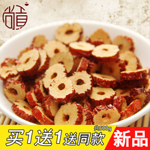 红枣干红枣片酥脆泡茶若羌干枣无核250g 包邮 2袋 每日币抢