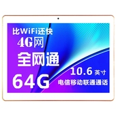 4G全网通电信移动联通话平板电脑半岛铁盒 KT-960-J 10.6英寸手机