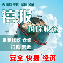国际快递集运代理邮寄包裹到美国德国日本马来西亚新加坡专线