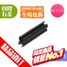2.5 GB879弹性定位销65锰钢弹簧销轴开口圆柱销M1.5