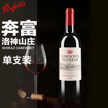 澳大利亚进口红酒奔富洛神山庄西拉赤霞珠干红葡萄酒单支网红酒
