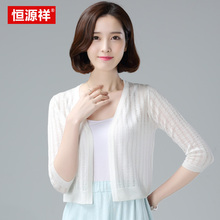 恒源祥夏装2018新款女空调衫女针织开衫薄外套七分袖防晒衣女短款图片