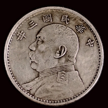 袁大头袁世凯纪念大洋收藏民国三年银圆元 包邮 6个 古钱币工艺品