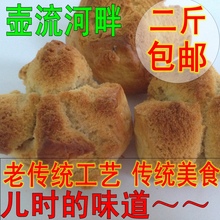 膜片健康养胃2斤 包邮 干馍馍烤馒头片烤馍块 山西广灵仝氏家族