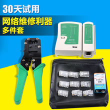 工具包多功能宽带配件 电池50个水晶头电脑网络维修工具套装 测试仪测线器 网线钳压线钳子8p