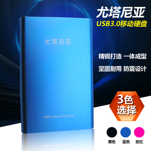 高配7200转16M移动硬盘320G尤塔尼亚正品USB3.0加密特价500台