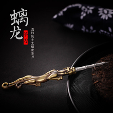 螭龙茶刀 功夫纯铜手柄茶具 普洱专用茶锥 龙泉手工茶针撬茶包邮