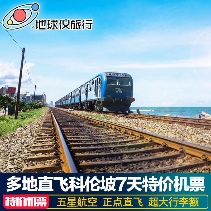 推荐最新上海特价机票 沈阳到上海特价机票信