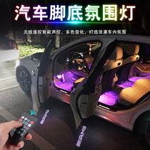 汽车氛围灯车内免改装车载LED脚底灯USB声控内饰灯音乐节奏气氛灯