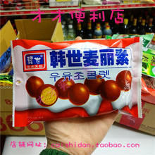 韩世麦丽素68克牛奶脆心朱古力豆巧克力 代可可脂 冲三冠25袋包邮