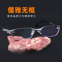 无框眼镜 纯钛眼镜架男 无框眼镜框商务 配无边框切边眼镜近视镜