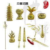 地藏王禅杖法器 观音柳枝净瓶钵盂火焰珠宝塔七星剑佛像法器配件