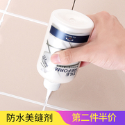 韩国进口防水美缝剂地砖瓷砖专用白色真胶填缝剂陶瓷砖防霉勾缝剂