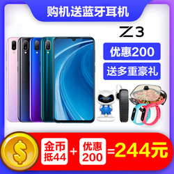 直减200vivoZ3限量版新品vivoz3vivoxz3i手机vivo手机官网