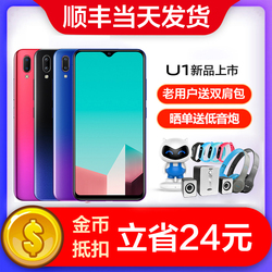 新品上市vivoU1正品vivou1手机官网vivoulvivoy73y93voviu1