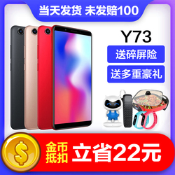 当天发货vivoY73新品vivoy73U1oppo手机vivoy83步步高vivoy93