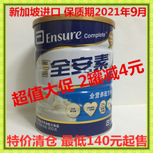 雅培全安素全营养配方粉蛋白原味代餐肠内膳食纤维中老年奶粉900g