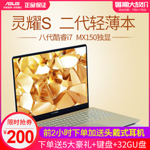华硕灵耀S4300FN全新2019款 全面屏14英寸超薄笔记本电脑分期 Asus