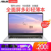 华硕K505BP全面屏商务学生15.6英寸超薄笔记本电脑分期付款 Asus