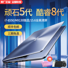 华硕顽石5代FL8000UF酷睿i7超薄游戏笔记本电脑分期15.6英寸 ASUS