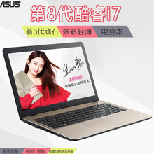 Asus/华硕5代顽石FL8000轻薄游戏本酷睿i7独显笔记本电脑分期免息