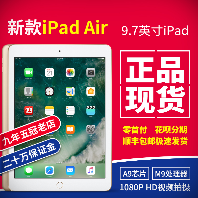 Apple\/苹果 iPad air3 平板电脑 2018新款iPad