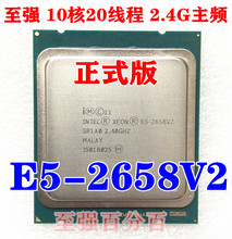 Intel至强E5-2658V2 CPU 10核20线程2670V2 2660V2 4650V2 2680V2