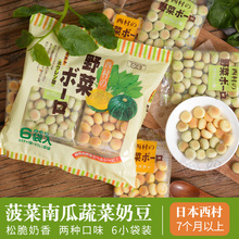 日本进口宝宝零食 西村奶豆婴儿菠菜南瓜混合蔬菜小馒头饼干20g*6