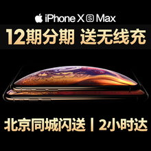苹果11xs max现货Apple/苹果 iPhone XS Max XR 双卡全网通4G手机