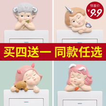 树脂开关贴墙贴插座保护套卡通创意3D立体卧室墙壁插座装 饰保护套
